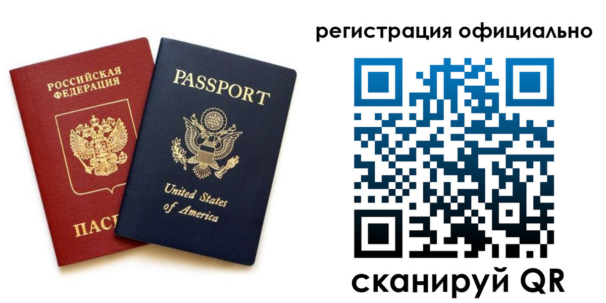 регистрация в Городце