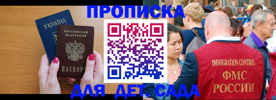 прописка для кредита в Городце