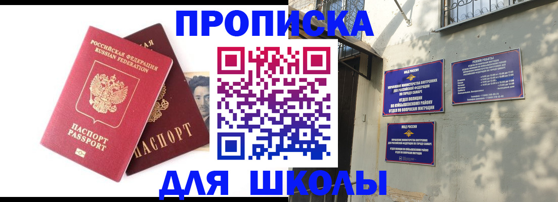 прописка регистрация в Городце