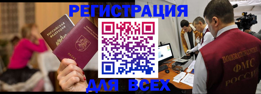 прописка законно в Городце