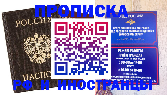 временная регистрация госуслуги в Городце