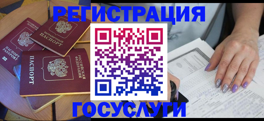 временная регистрация недорого в Городце
